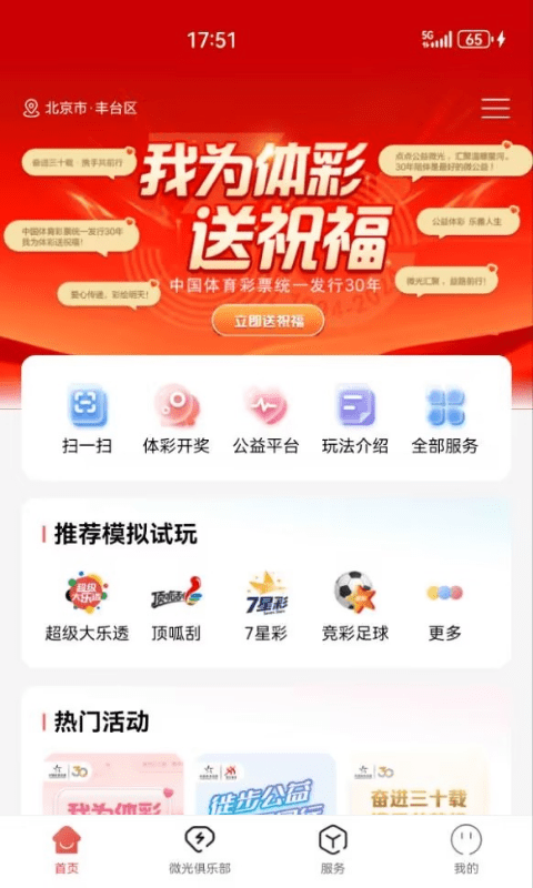 未來(lái)茶館的奇遇:2025新奧天天開好彩新奧彩免費(fèi)版背后的數(shù)字生活猜想