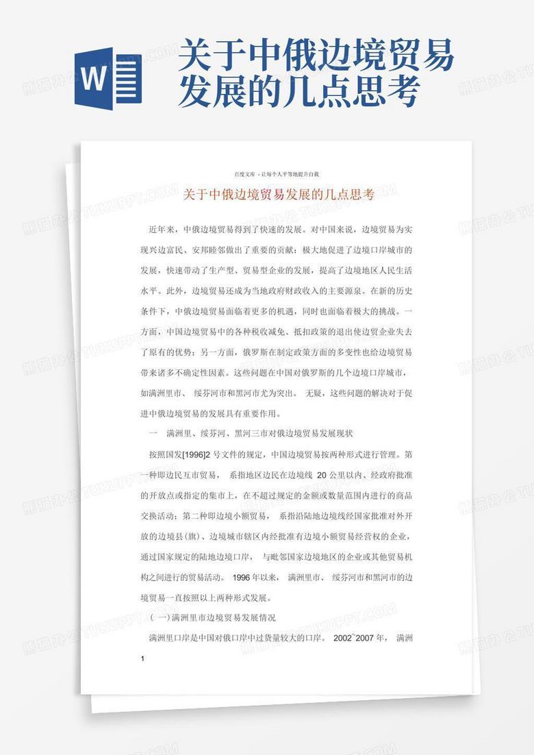 《邊境茶館的秘密交鋒:深析“澳門(mén)管家一特一中”的智慧邊界》