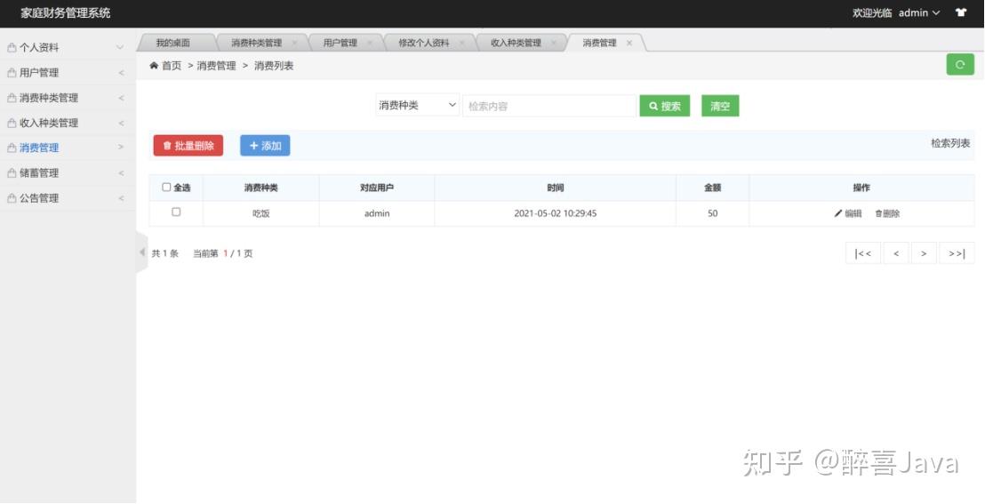 深度解析：7777788888管家婆老家丫如何賦能新時代智慧管理