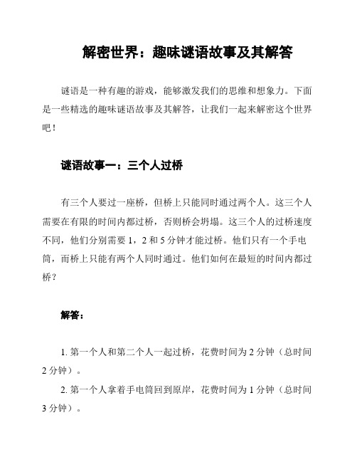 2025新澳門天天精準大全謎語:深度解讀與實戰(zhàn)應(yīng)用全攻略