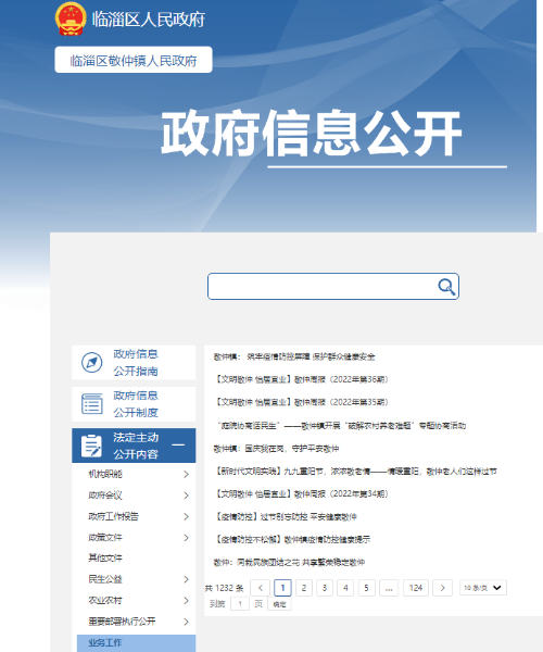 香港免費(fèi)公開資料大全網(wǎng)：數(shù)據(jù)開放與隱私保護(hù)的輿論博弈