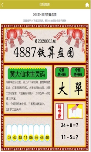 解密香港鐵算算盤4887:一位數(shù)據(jù)研究員的香江探秘之旅