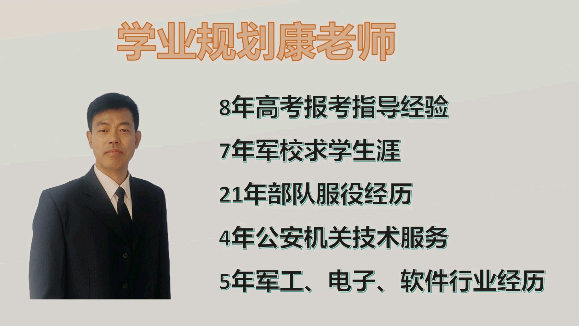 2016年警校錄取分?jǐn)?shù)線深度解析:各省報(bào)考策略與變化趨勢(shì)
