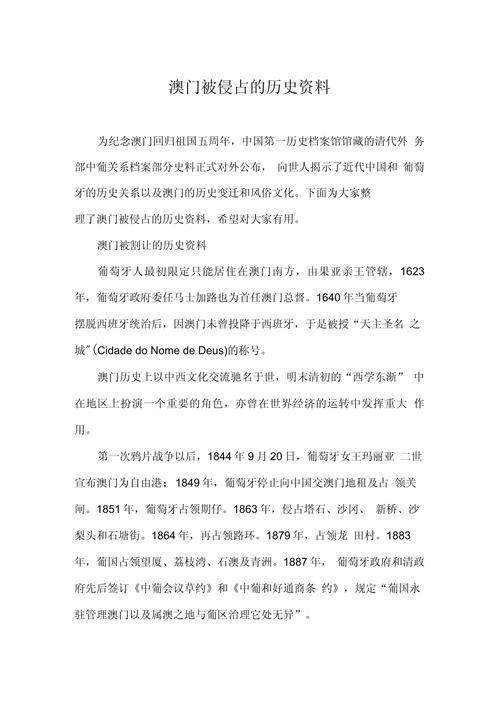 《時空回溯:新澳門2025年開獎記的市民對話與未來圖景》