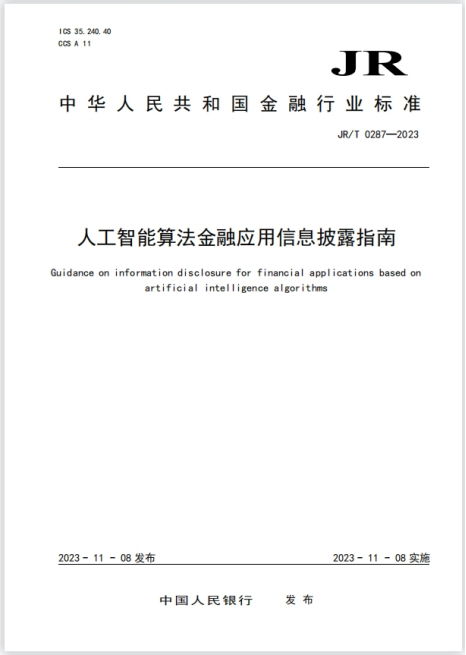 2025年新奧正版資料2025:一場關(guān)乎未來能源格局的輿論博弈