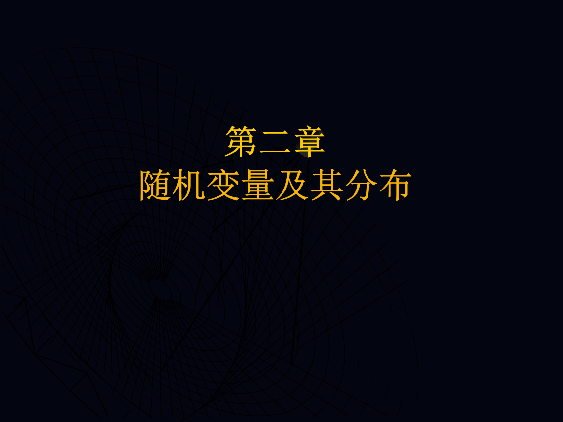 時(shí)空數(shù)據(jù)邊境的奇遇:探秘天天彩澳門天天彩開獎(jiǎng)背后的數(shù)字脈絡(luò)