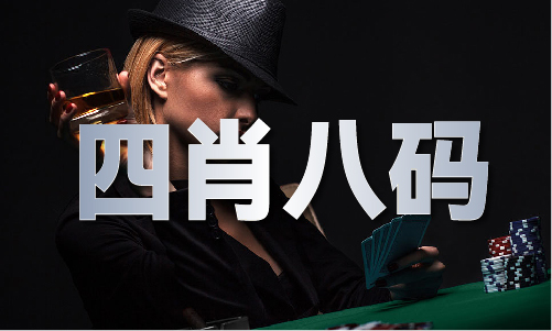 新澳門平特一肖100期開獎結果查詢表：深度解析與實用查詢?nèi)ヂ? width=