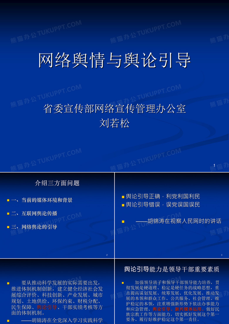 “新門內(nèi)部資料精準(zhǔn)期期”引發(fā)的社會博弈與輿論審視