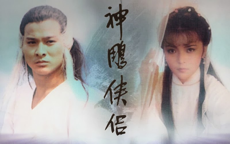 劉德華版《神雕俠侶》演員表深度解析:經(jīng)典陣容與幕后故事全揭秘