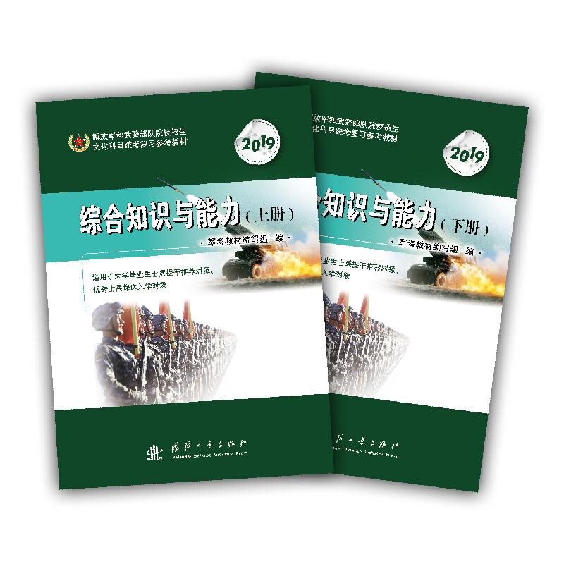 成都武警警官學(xué)校深度解析：招生、專業(yè)與未來發(fā)展全攻略