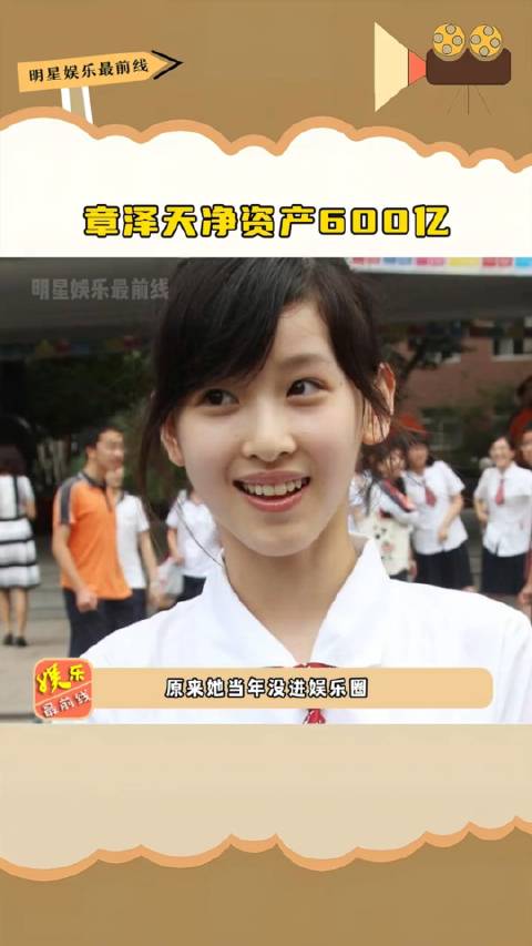 章澤天個(gè)人資料及圖片全解析:深度探秘“奶茶妹妹”的傳奇蛻變與多元影響力