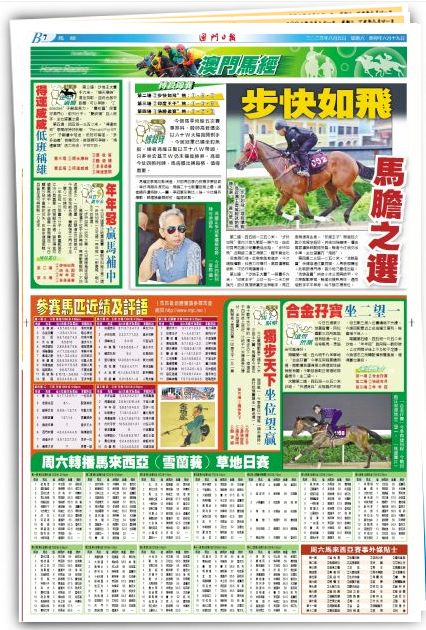 茶館奇遇:解碼澳門馬免費料期期公開的真相與迷思