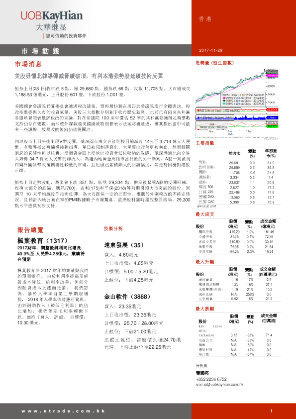香港最準(zhǔn)最快的資料深度解析：掌握精準(zhǔn)信息，助力明智決策
