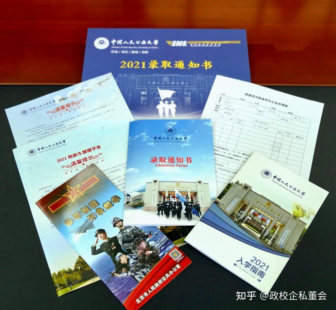 特種警察學(xué)院招生條件深度解析:2024報考全攻略與必知要點