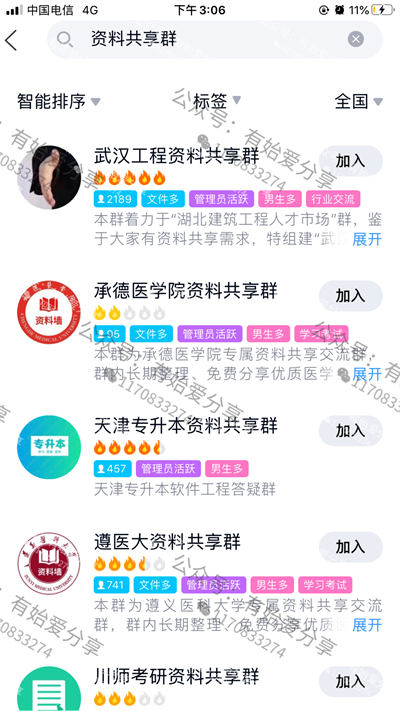 “天天開好彩免費(fèi)資料大全”:數(shù)字時(shí)代的爭議漩渦與多方博弈