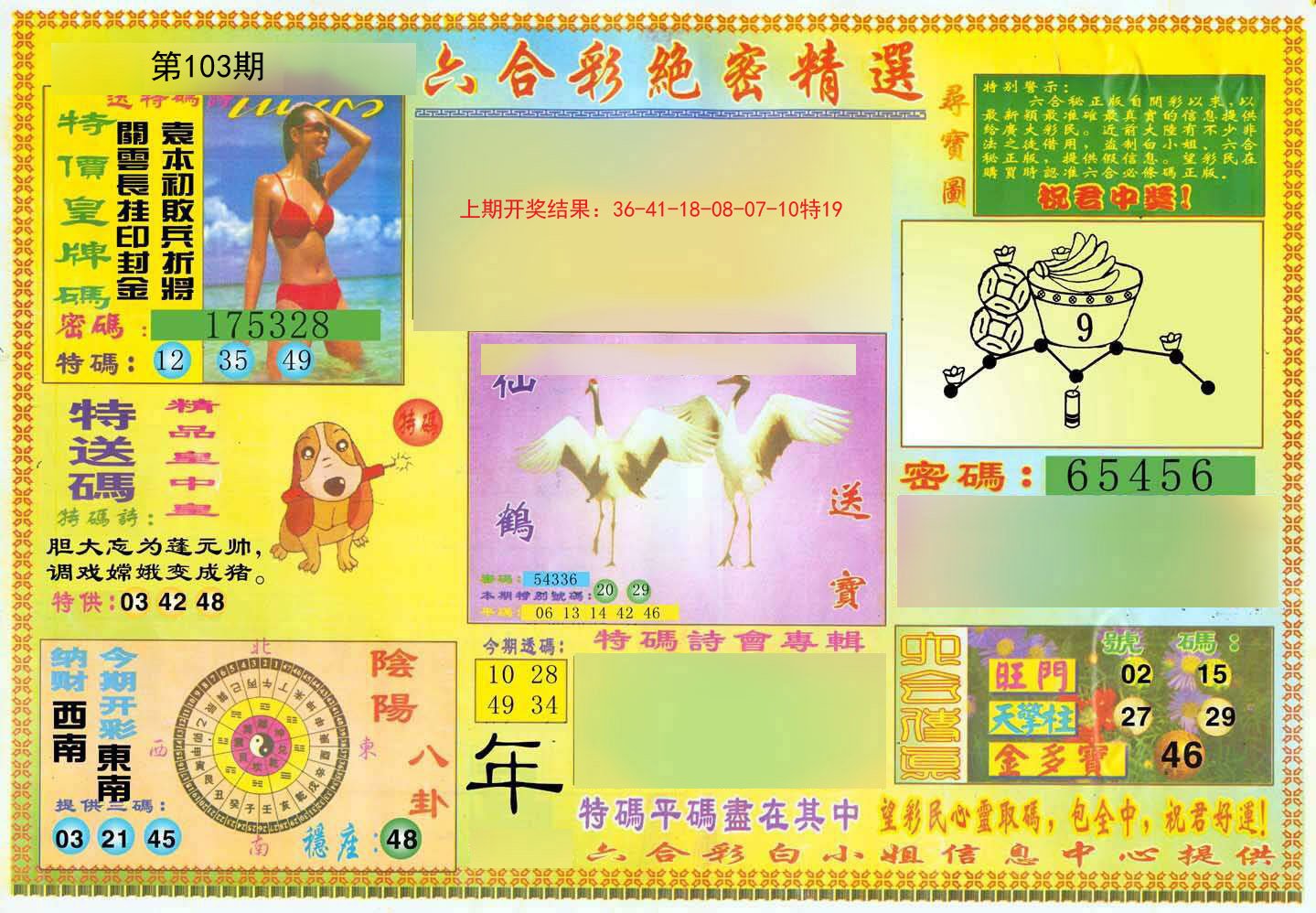 迷霧重重:探尋7777788888王中王開獎最新玄機背后的真相之旅
