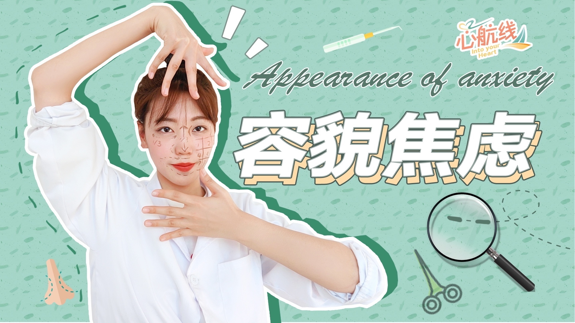 深度解析：整容過度現(xiàn)象及其風(fēng)險規(guī)避與理性修復(fù)全攻略