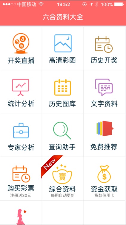 2025全年資料免費(fèi)大全：權(quán)威解讀與超實(shí)用攻略，助你搶占先機(jī)