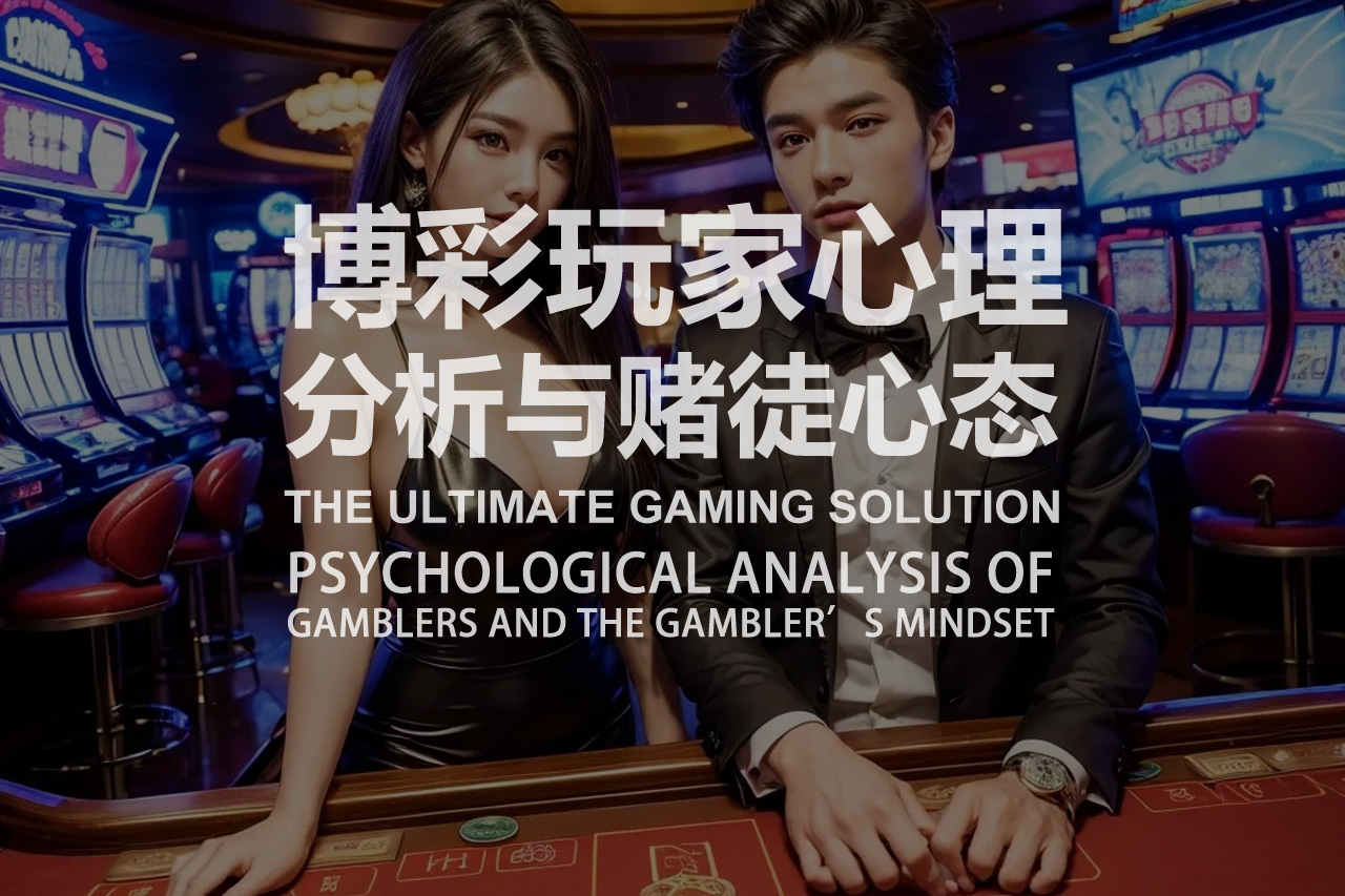 2005年澳門天天開好彩票結(jié)果：一場社會與公信力博弈的深度解析