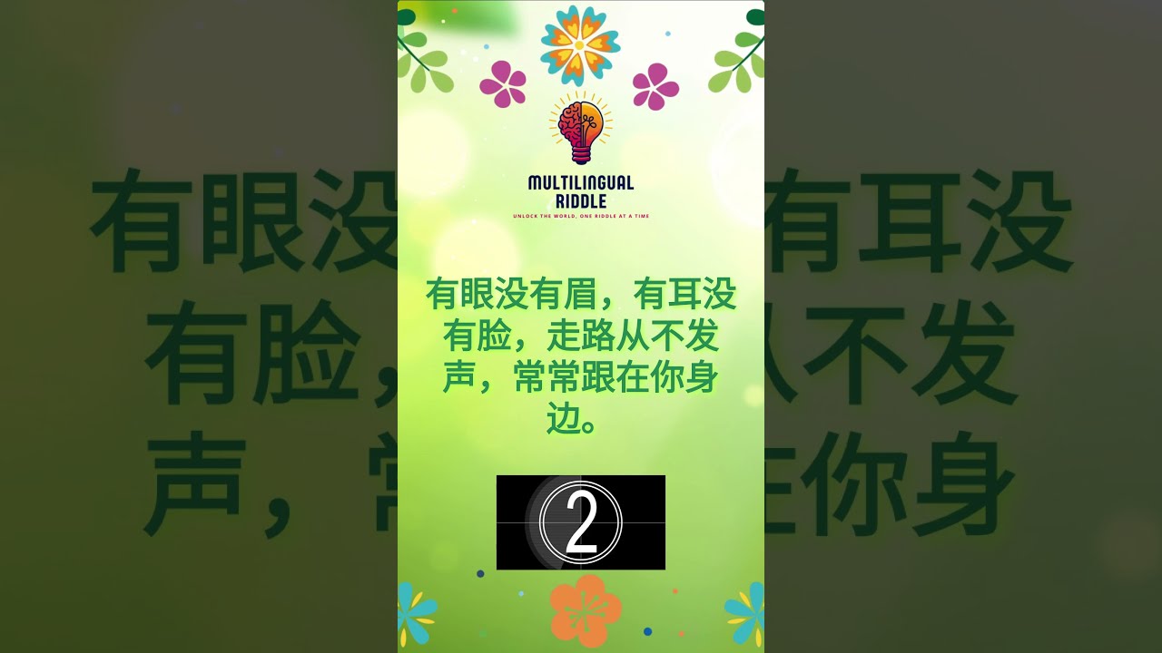 新澳門天天免費謎語解法:超實用技巧與深度策略解析