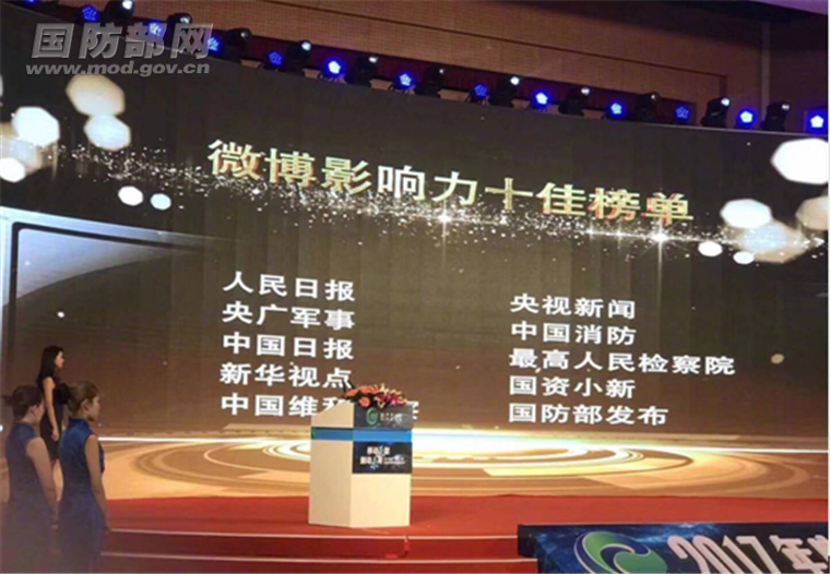 時(shí)空回響：小李與國防發(fā)布微博的邊境對話