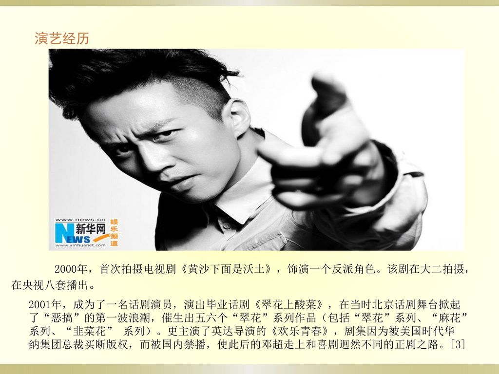 鄧超的個(gè)人資料簡(jiǎn)介體重:深度解析與演藝生涯全景