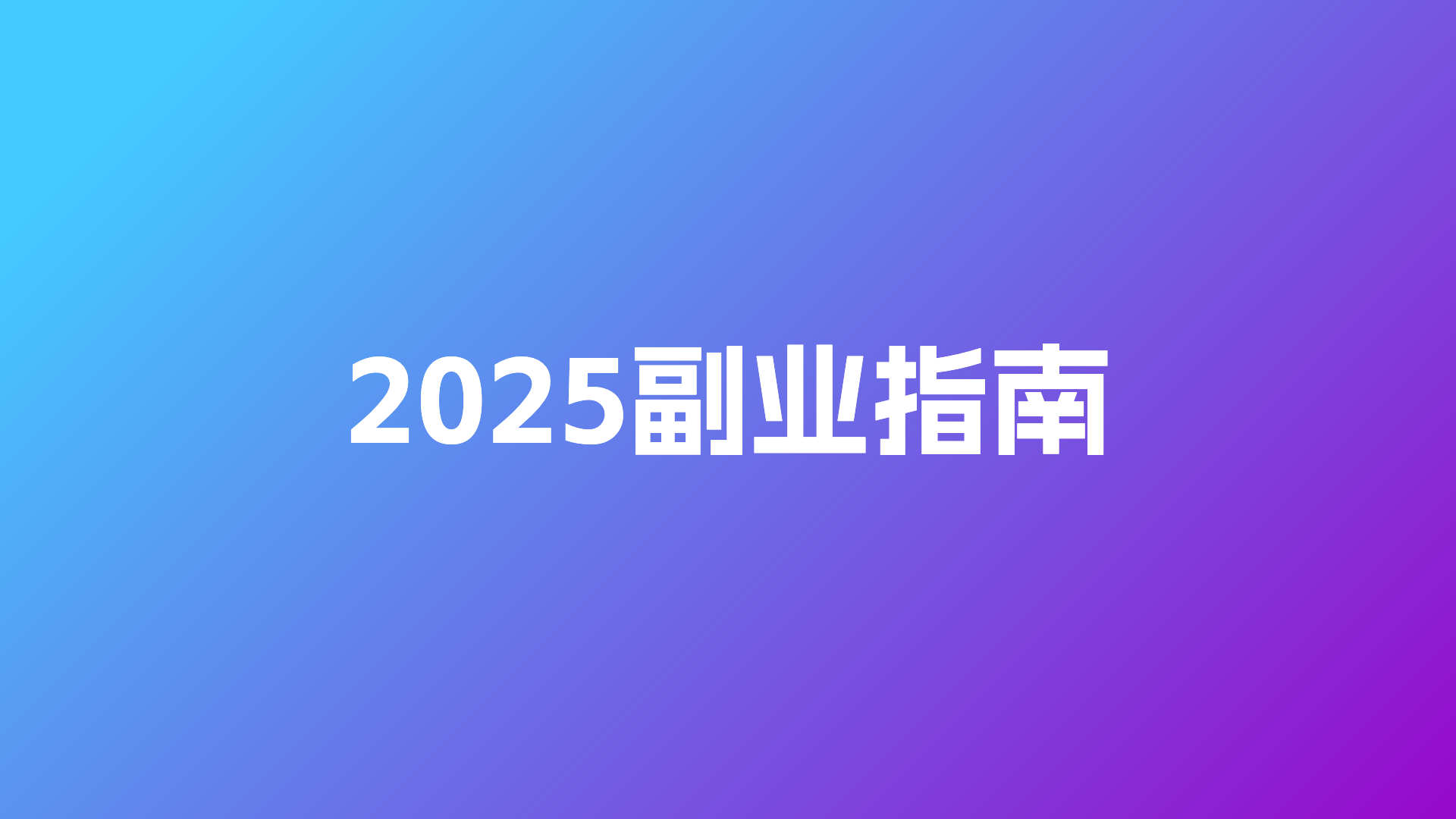 《2025新奧天天開好彩新奧好彩免費(fèi)》：數(shù)字福利浪潮下的社會(huì)經(jīng)濟(jì)輿論博弈