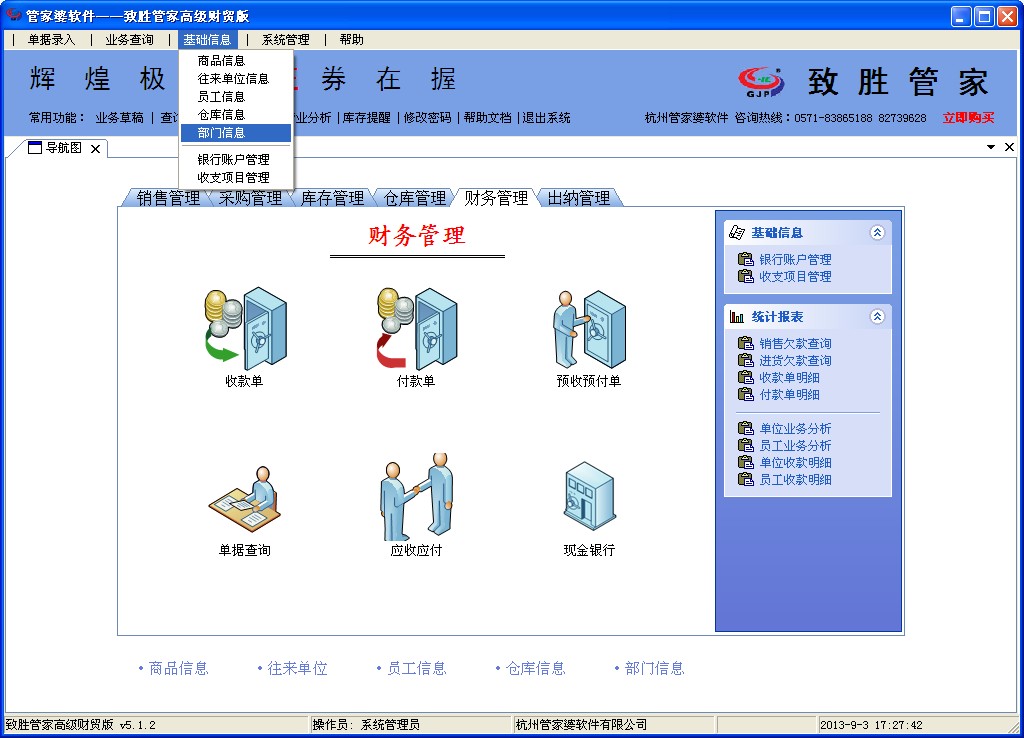 智者管家的奇遇:探尋100管家婆中獎(jiǎng)的數(shù)字迷宮