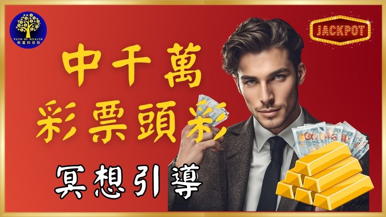 澳門管家婆100中獎(jiǎng)：深度解析與超實(shí)用技巧全攻略
