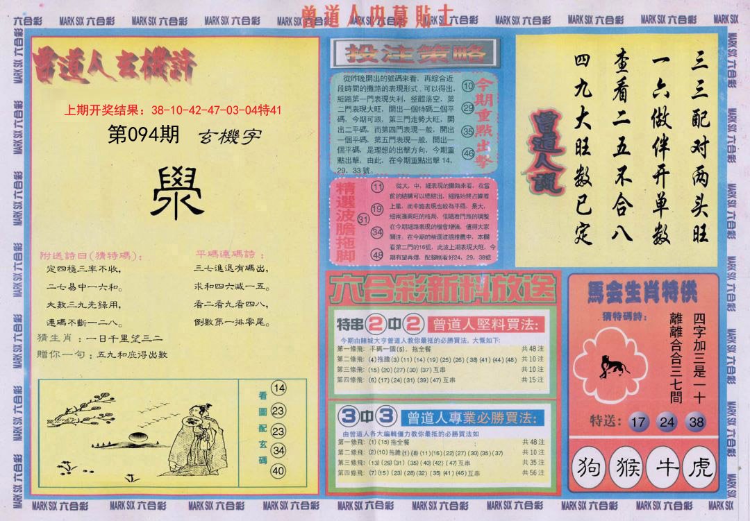 《管家婆一肖一碼王中王深度精讀:透視其價值核心與風(fēng)險規(guī)避全攻略》