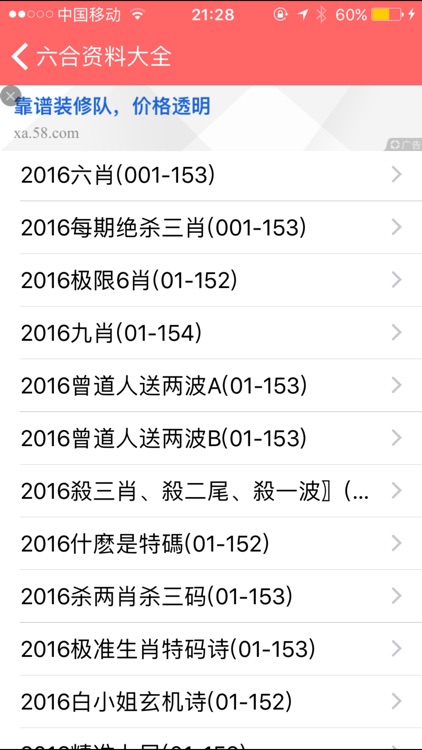 深度解析：7777788888管家婆鳳凰網(wǎng)引發(fā)的輿論爭議與社會反思