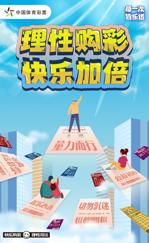 聚焦2025澳門今晚開獎號碼：一場社會情緒與經(jīng)濟博弈的熱點審視