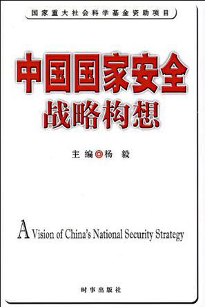 深度解析：中國(guó)人民武裝警察學(xué)院警官部隊(duì)的使命與人才培養(yǎng)