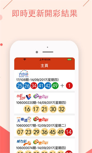 494949最快開獎(jiǎng)記錄：深度解析與實(shí)時(shí)查詢?nèi)ヂ?，助您精?zhǔn)掌握開獎(jiǎng)動(dòng)態(tài)