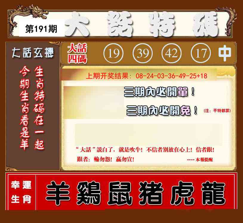 時空對話：今天晚9:30開特馬，數(shù)字玄機下的市井沉浮