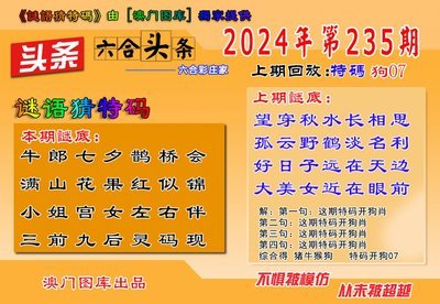 新奧好彩免費(fèi)查詢：深度解析高效便捷的開獎信息獲取攻略