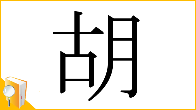 深度解析：胡兵老婆姜雅馨個(gè)人資料的真相與公眾認(rèn)知