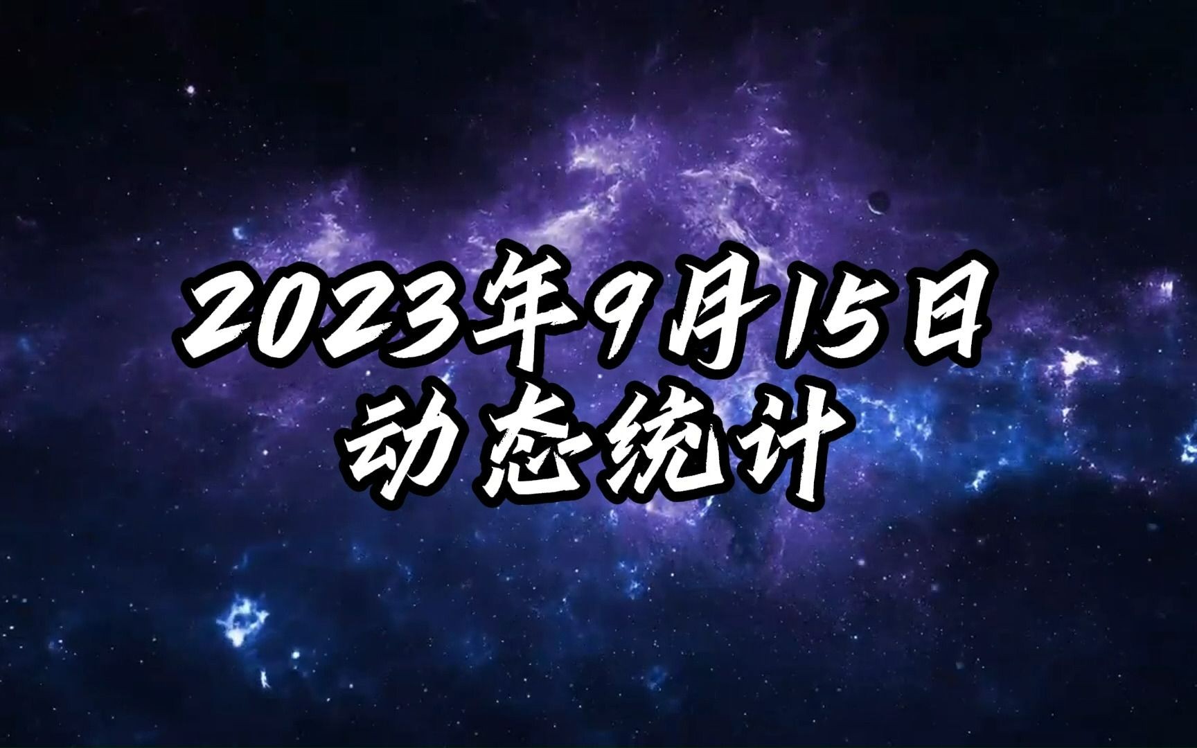 迷霧深處的探索：新澳今天最新免費資料的追尋之旅