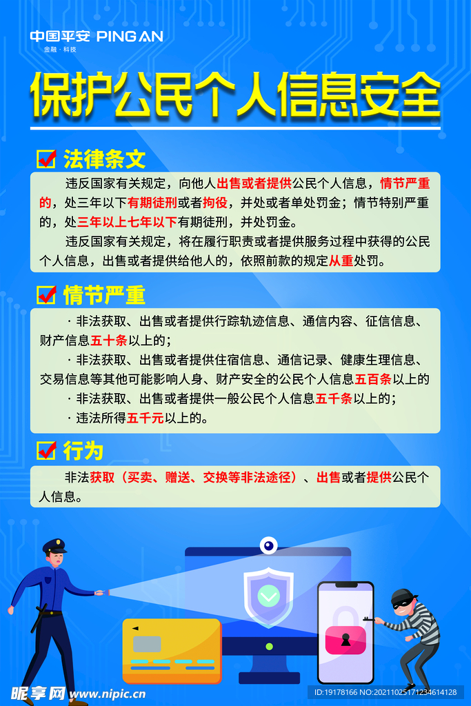 2025精準資料大全免費的未來奇遇:數據共享與隱私邊界的對話
