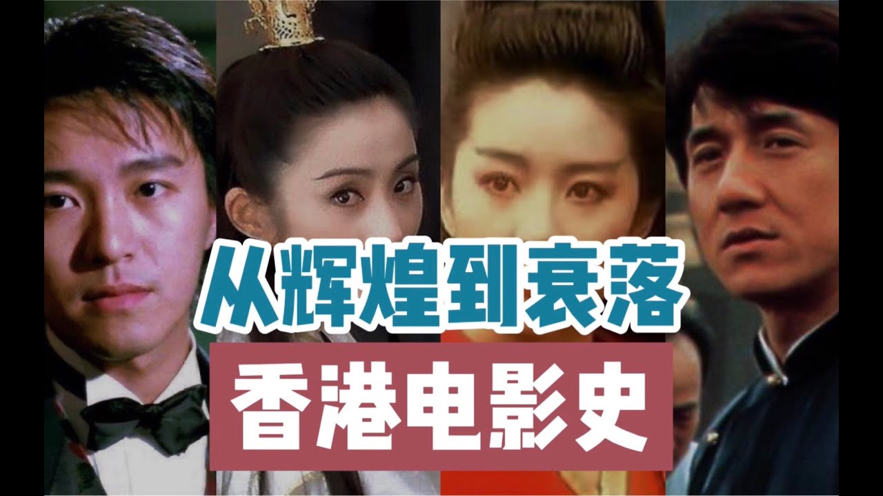 時(shí)光隧道：與香港60 80年代的男演員來(lái)一場(chǎng)跨時(shí)空對(duì)話