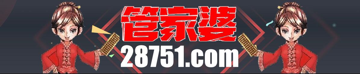 數(shù)字邊境的奇遇：解碼77777888888管家婆免費網(wǎng)一的虛擬生態(tài)與真實價值