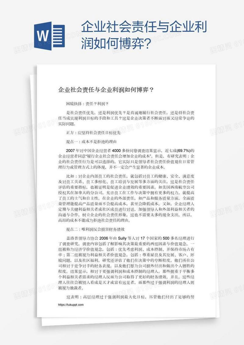493333王中王開(kāi)獎(jiǎng)結(jié)果號(hào)碼:輿論風(fēng)暴與社會(huì)責(zé)任的深層博弈