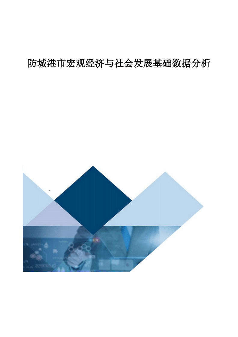 邊境迷霧中的回響:探尋新澳門免費準(zhǔn)期期準(zhǔn)的真相與價值