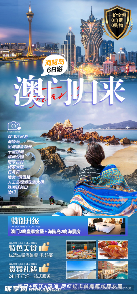深度解析2025澳門(mén)資料大全：正版查詢(xún)途徑與未來(lái)趨勢(shì)全攻略