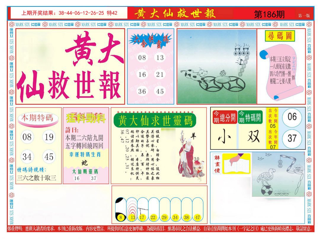 《管家婆一肖一碼王中王深度精讀:透視其價值核心與風(fēng)險規(guī)避全攻略》