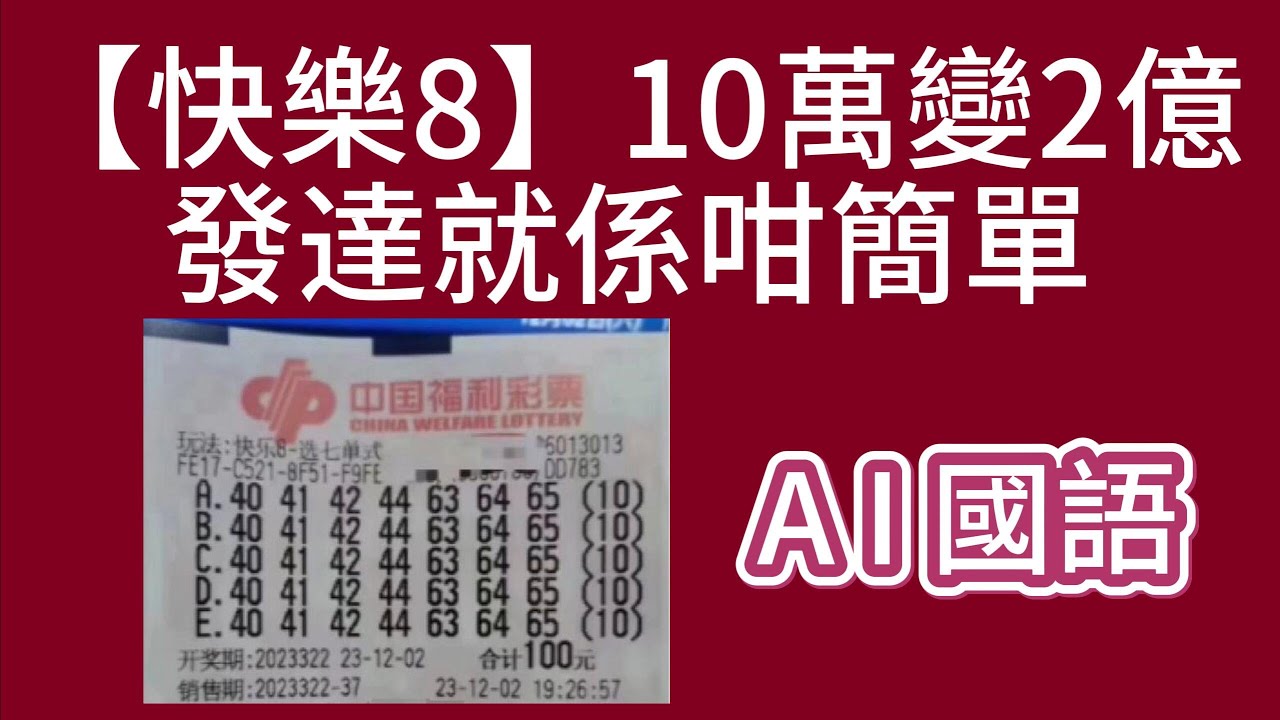 2025新奧天天開好彩新奧彩免費(fèi)深度解析：掌握未來免費(fèi)彩票新趨勢與策略