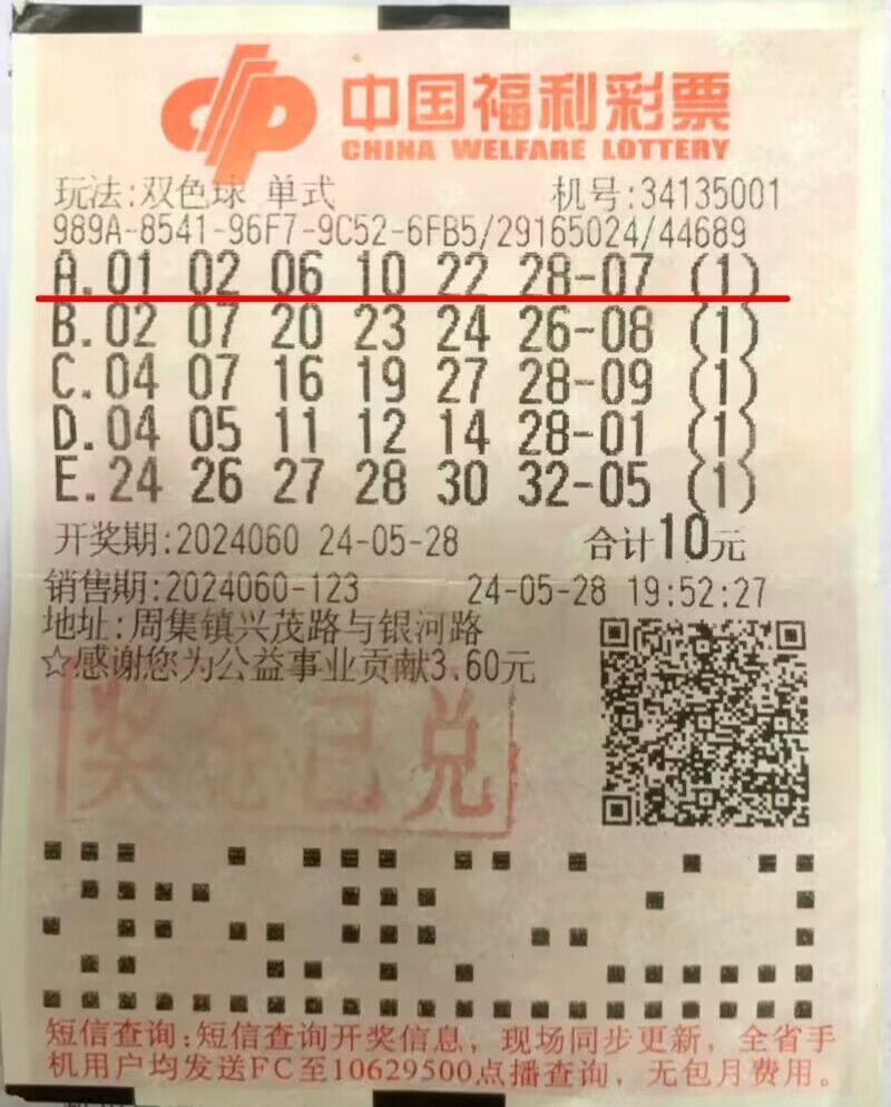 數(shù)字檔案深處:新澳門(mén)2005歷史開(kāi)獎(jiǎng)記錄查詢(xún)表的奇遇與解析