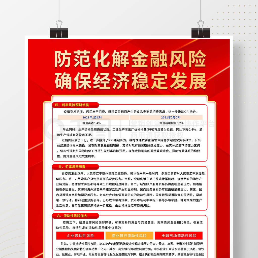 新奧天天免費資料單雙：深度解析免費數(shù)據(jù)與精準(zhǔn)分類的實用策略