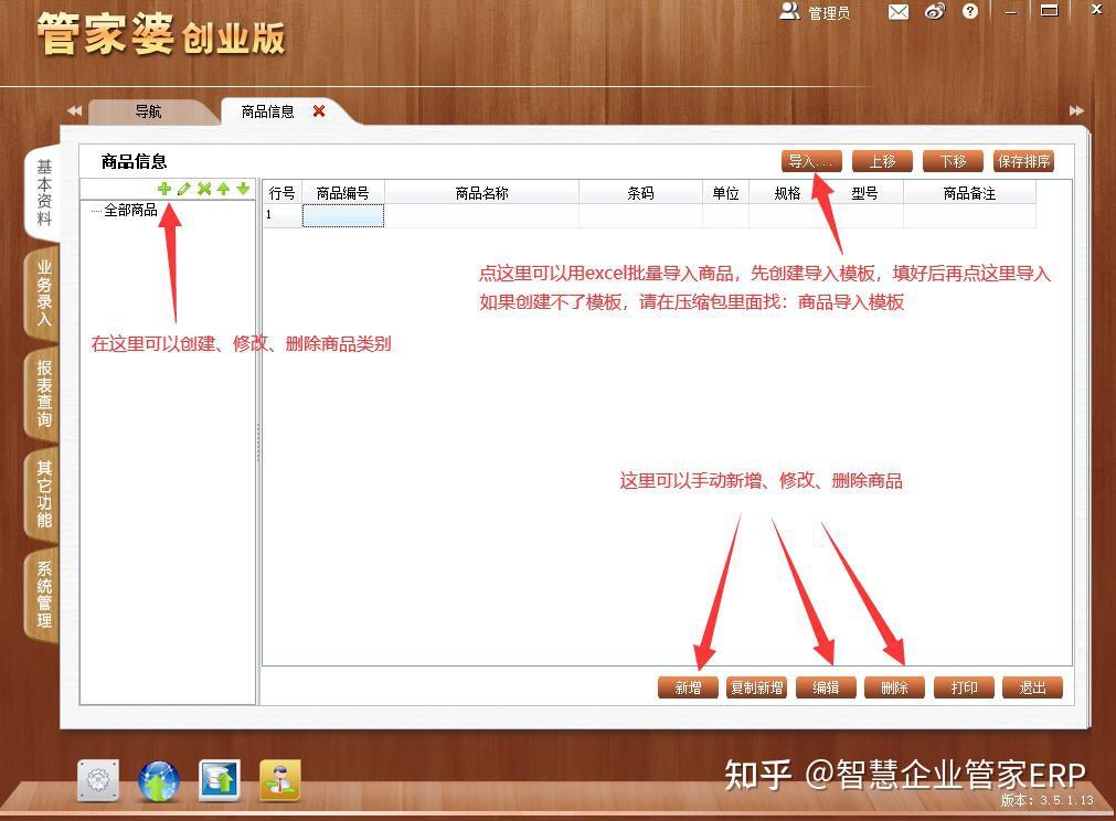 7777788888免費(fèi)管家婆網(wǎng)：企業(yè)高效運(yùn)營與財(cái)務(wù)智能管理全攻略深度解析