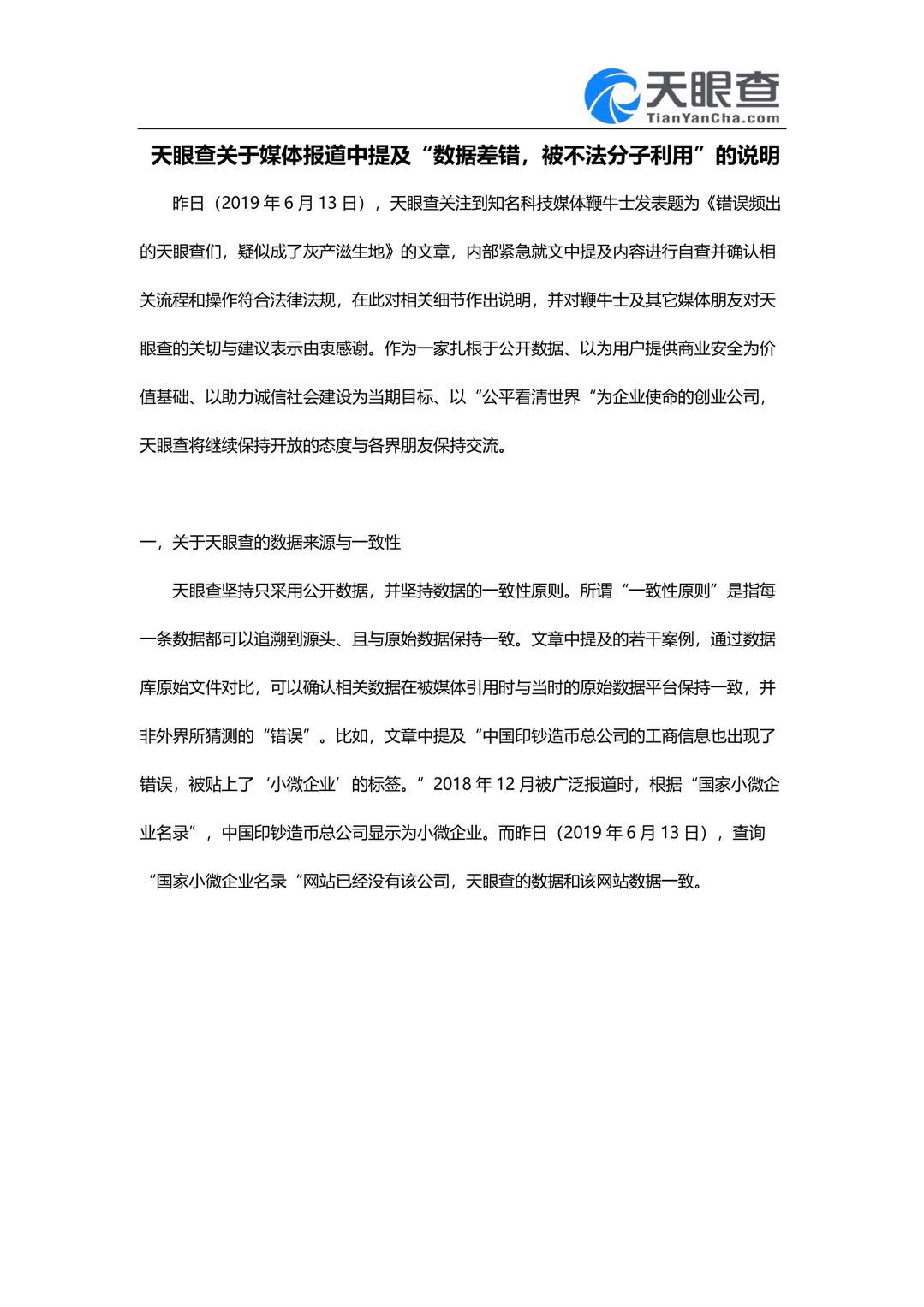 深度解析:7777788888管家婆四肖八碼99期背后的信息探尋與數(shù)據(jù)解讀策略
